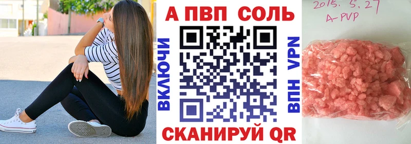 Альфа ПВП кристаллы  Струнино 