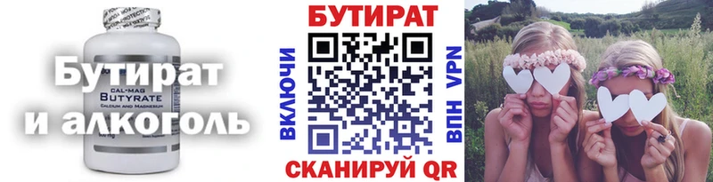 Бутират оксана  blacksprut маркетплейс  Струнино 
