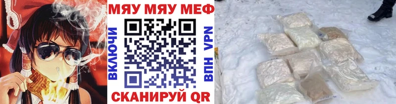 МЯУ-МЯУ mephedrone  купить наркотики цена  Струнино 